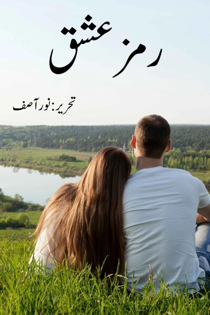 Ramz e Ishq Novel By Noor Asif
