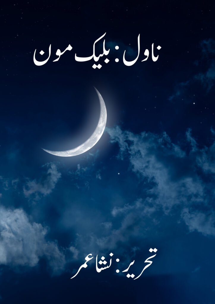 Black Moon Novel by Nisha Umar.