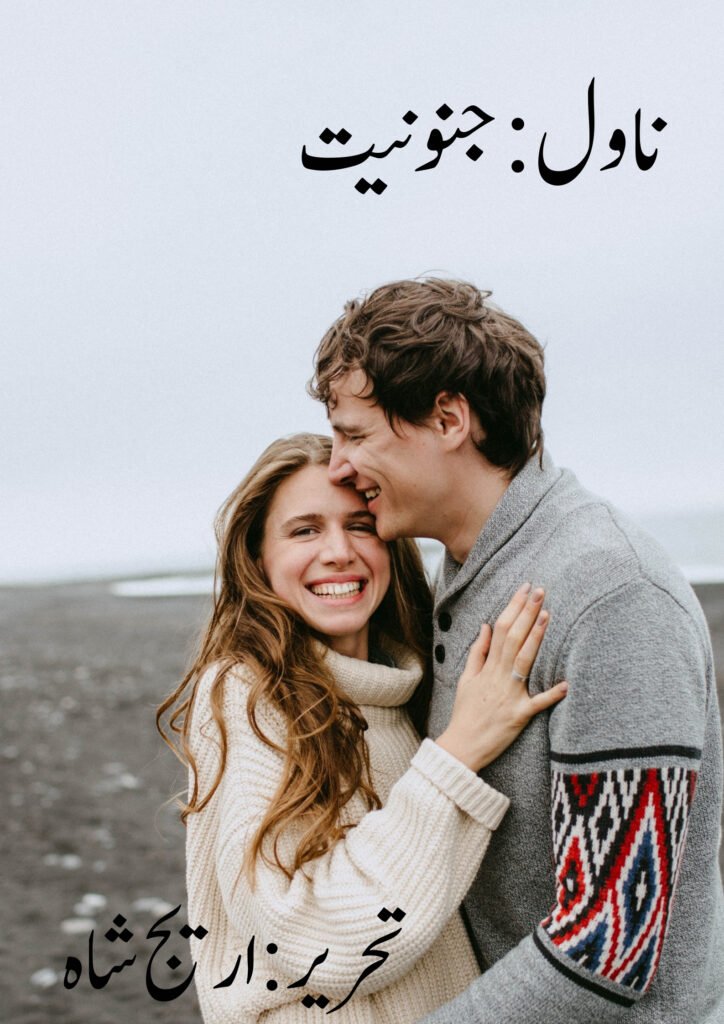 Junooniyat Novel by Areej Shah