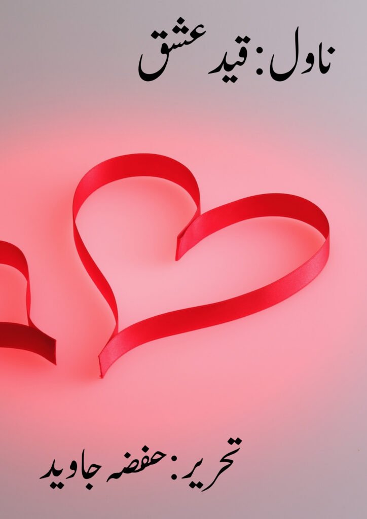 Qaid e ishq Novel is written by Hifza Jawed