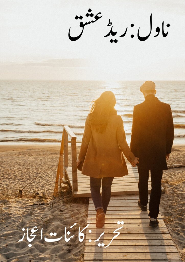 Red Ishq Novel by Kainat Ijaz